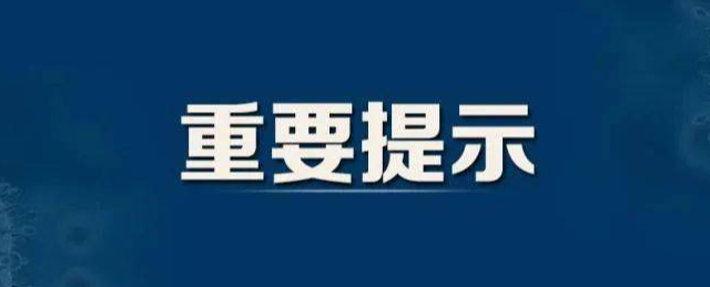 卫健委等六部门联合印发下半年医改工作重点