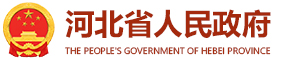 河北省人民政府办公厅印发关于支持中医药产业高质量发展若干措施的通知