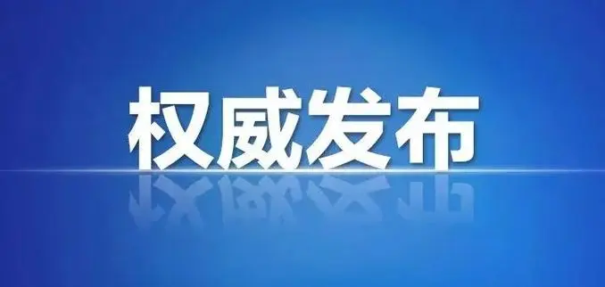 中共中央办公厅印发《关于进一步加强青年科技人才培养和使用的若干措施》