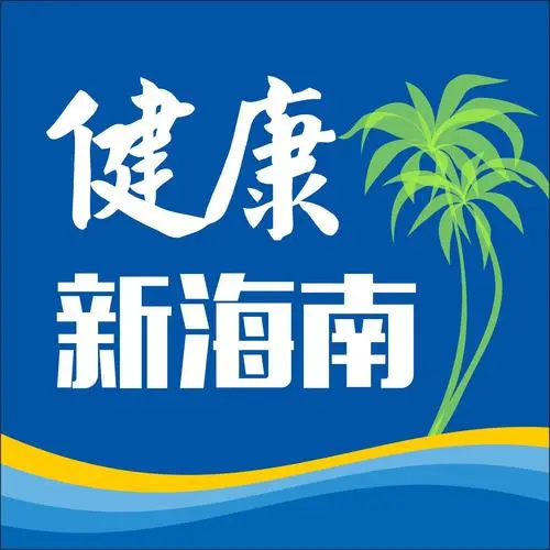 海南省推动村卫生室标准化建设和高质量发展的实施方案