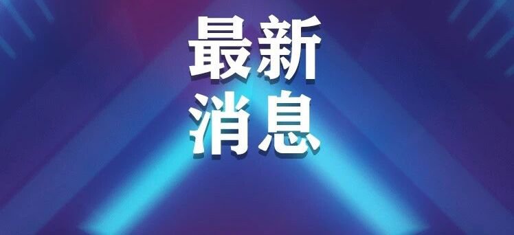 厦门市儿童医院迎来新任党委书记