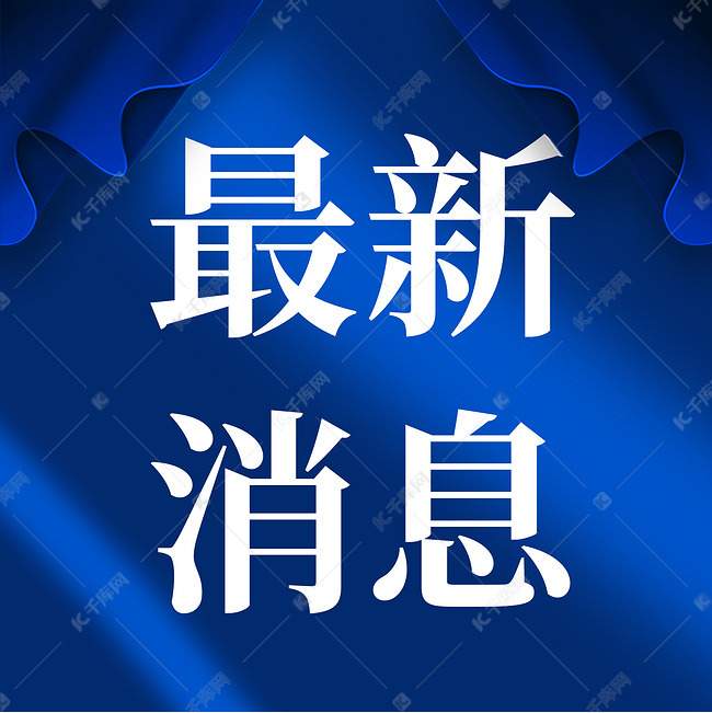 入选国家试点项目的全国唯一县级医院，获国家卫健委通报表扬