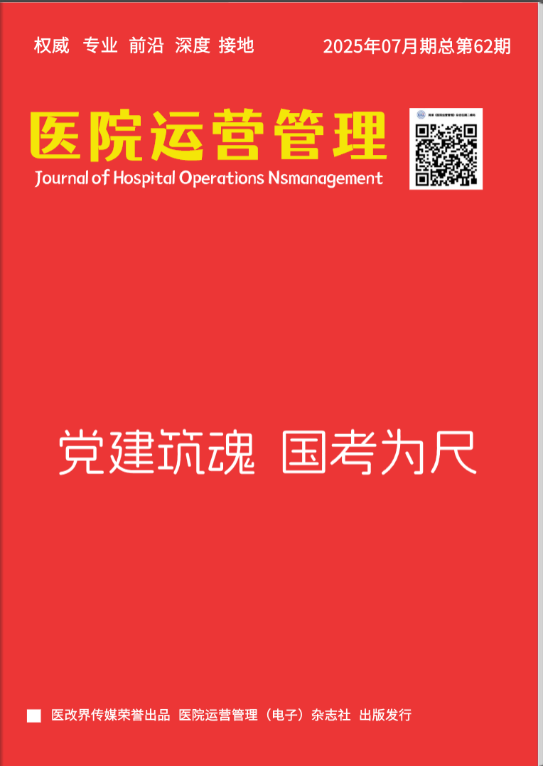 2025年07月杂志 总第62期