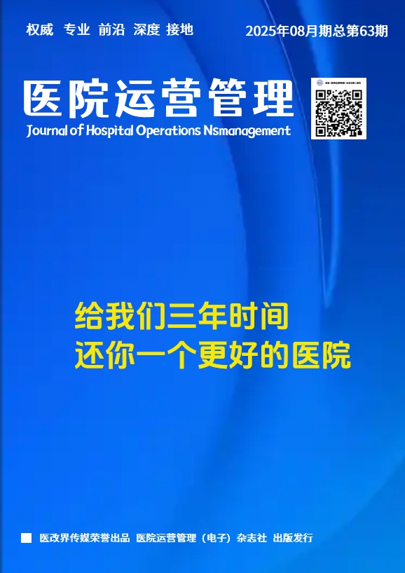 2025年08月杂志 总第63期