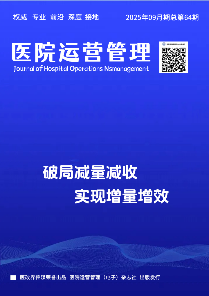 2025年09月杂志 总第64期