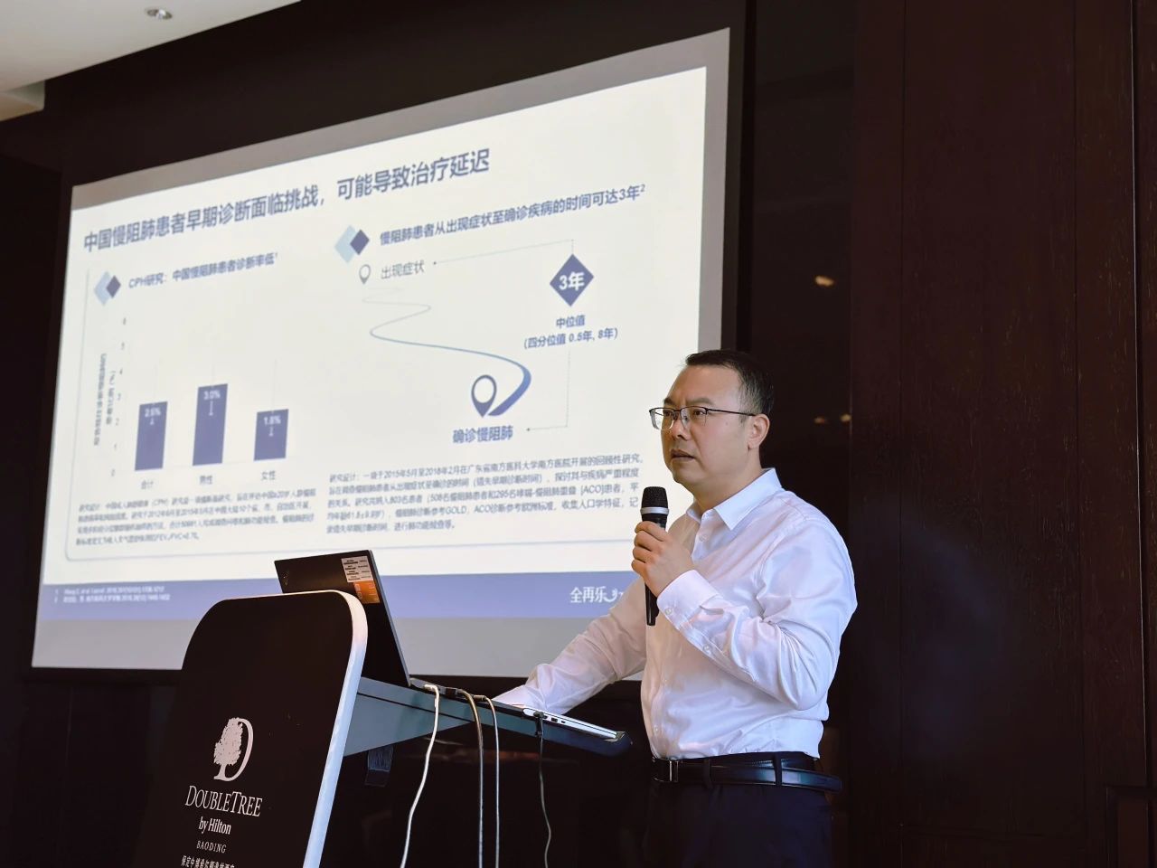 重实践 建新功 立足当下 勇毅前行——保定市第一医院成功举办呼吸介入与间质性肺病研讨会