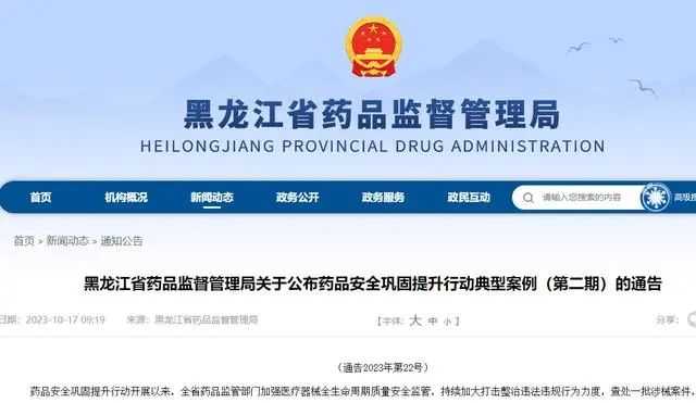 【聚焦】药监点名，多家械企被罚！