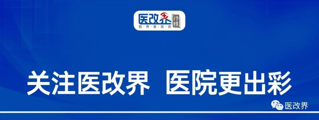 【关注】第三届(武汉)中西部医院大会将于12月16日召开120余场讲座聚焦医院高质量发展