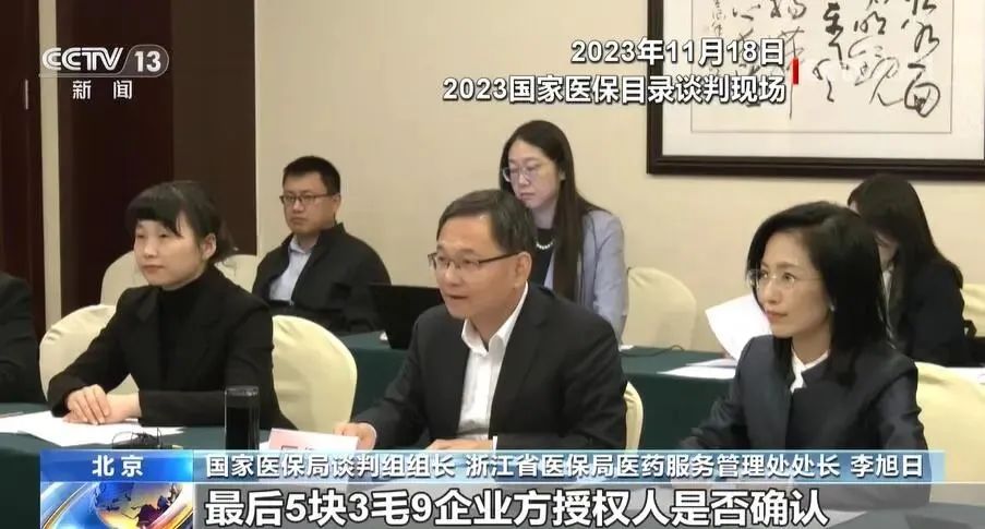 回看2023：医保改革如何惠及千万家