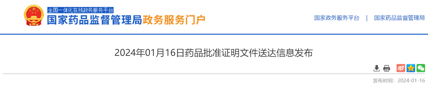 2天113个新批件发布！超30个品种获准上市！首仿、新适应症......