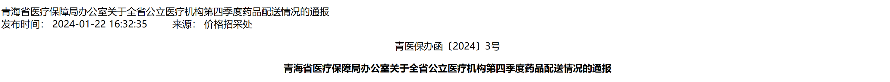 重磅！63家药企被点名通报！