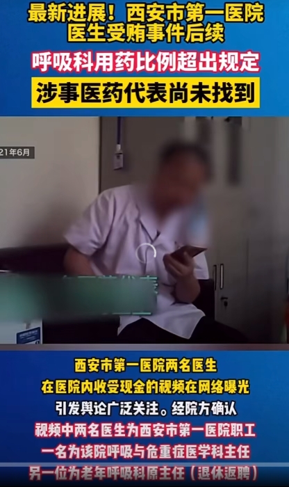 一个科室两个情妇，把科室当作夫妻店，被医生集体举报！