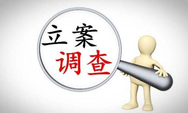 【关注】涉嫌滥用行政权力！市卫健委被立案调查