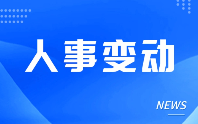 纪委老兵陈斌，调任广州卫健委书记