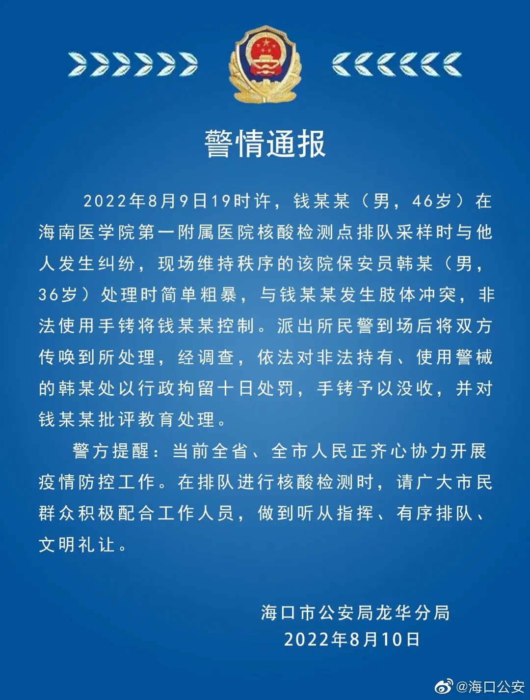 家长掐护士脖子，护士飞踹一脚！看完医院回应，我只想说一个字…