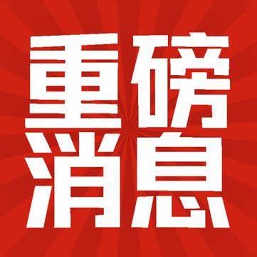 【重磅】2024年政府工作报告中的卫生健康工作重点