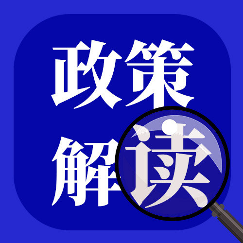 《关于办理医保骗保刑事案件若干问题的指导意见》的理解与适用