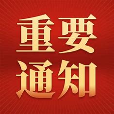 首个全国联采，最新消息公布