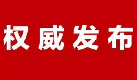 国家卫健委发声，对中日友好医院肖某、董某相关问题展开调查
