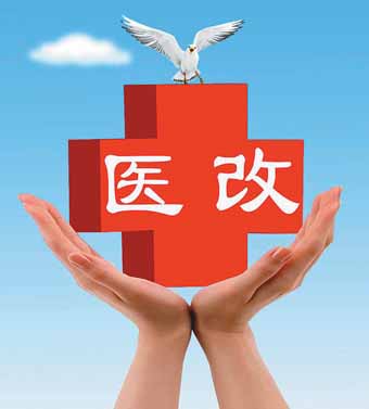 医保清算/医保飞检--医院准备“贡献”多少？