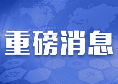 中纪委发文：点名医疗腐败