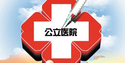 “一院三区”格局成形，中山六院的“大专科 强综合”发展路
