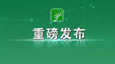 中纪委发文，超800家医药机构被查