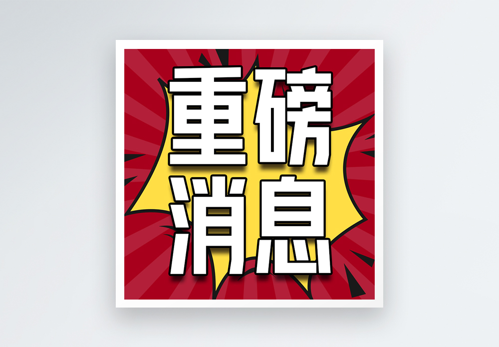 又一医保局长被查！医保反腐风暴来了