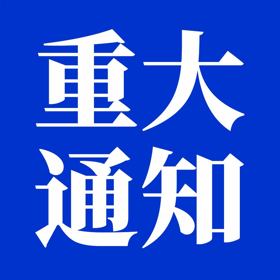 这些医院科室要火？九部门重磅发文，加大财政、金融扶持力度