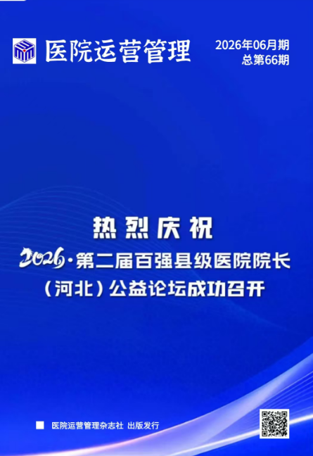 2026年06月总第66期